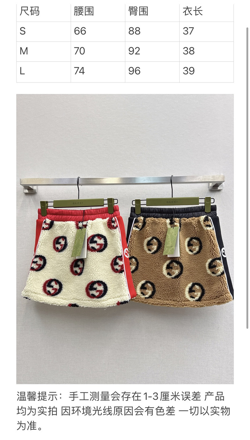 Gvc*1 lamb wool skirt