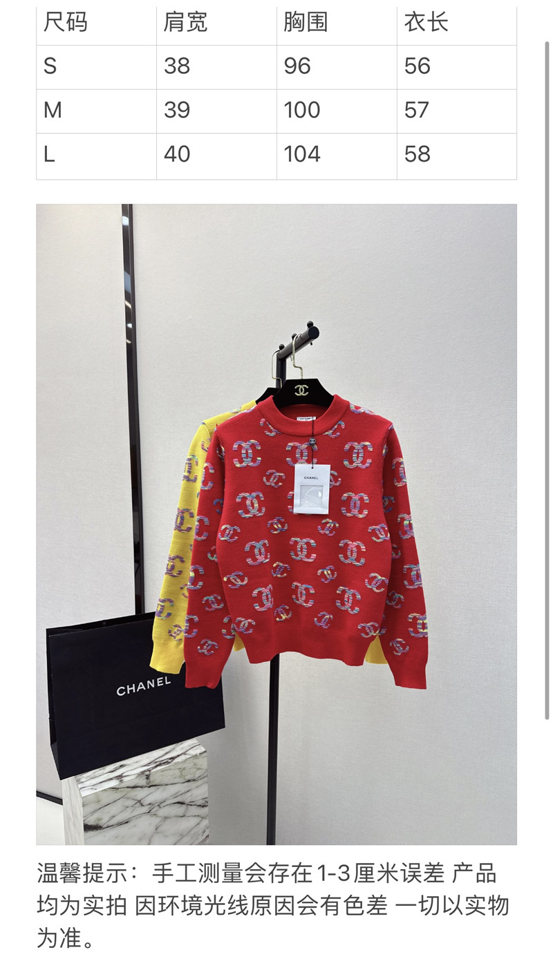 Ch**el logo embroidered sweater red