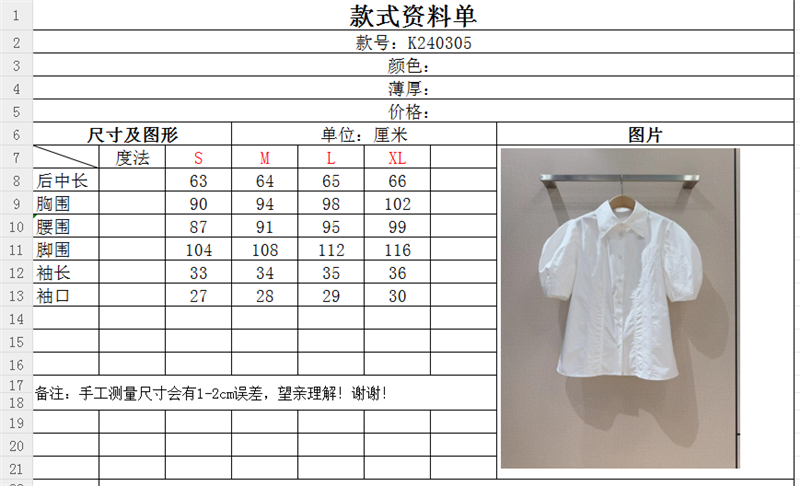 Chloé puff sleeve lapel shirt replica d&g clothing