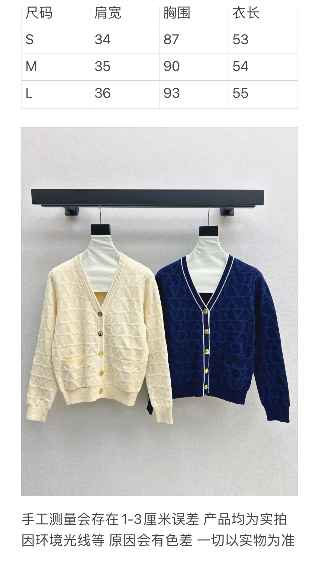 Va1e*ntin0 v-neck jacquard cardigan virgin