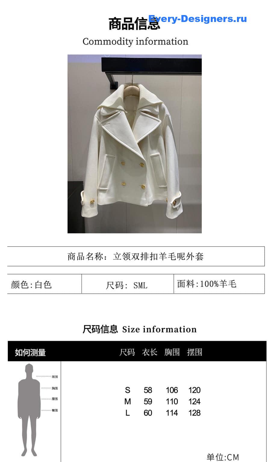 Gvc*1 short coat